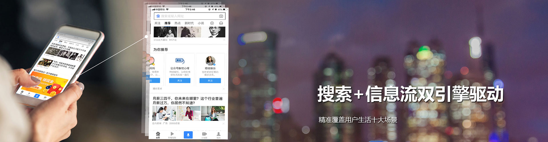 越秀竞价开户