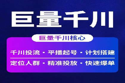 返点政策揭秘：信息流广告开户的秘密武器